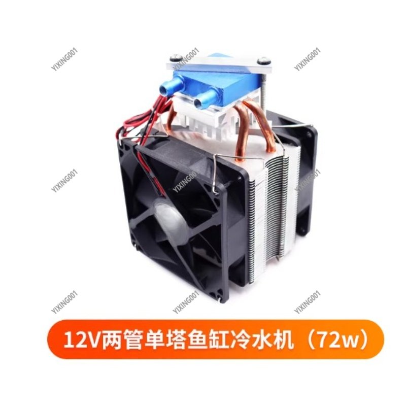 Kit de refroidissement à eau 1 - Chiller Water Cooling System Pc avis et prix